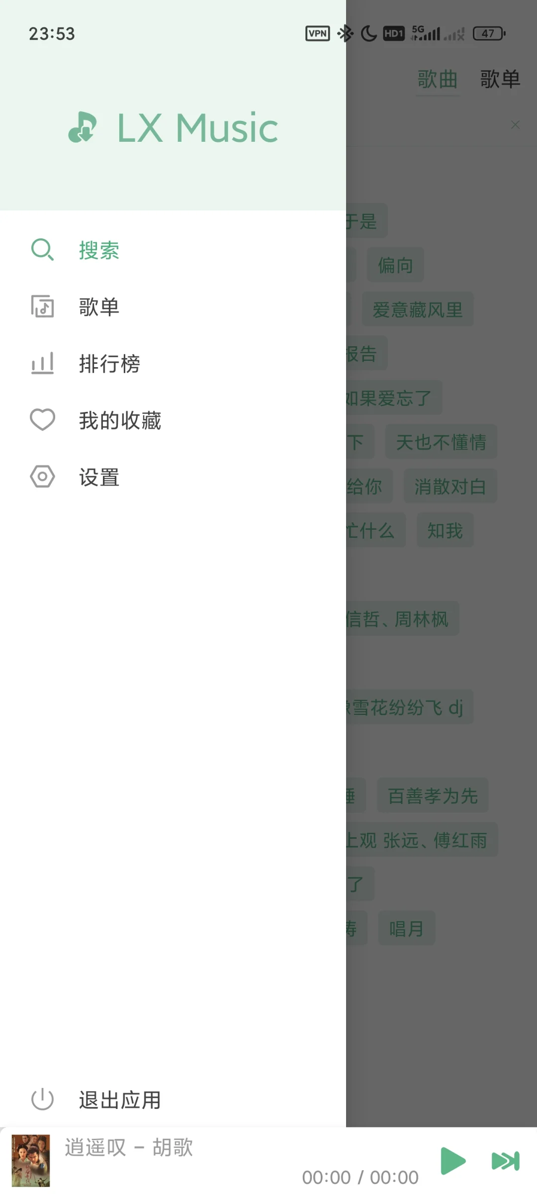 开源免费听音乐的APP，最高支持无损🎶