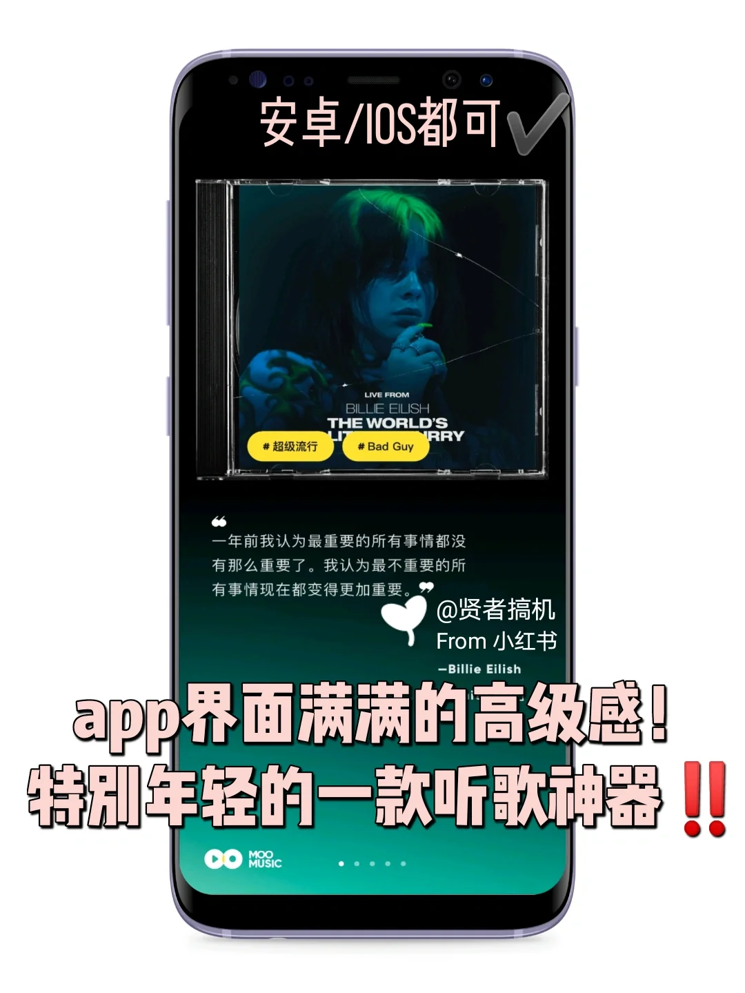 巨宝藏音乐app免费听歌神器白瞟无损音质