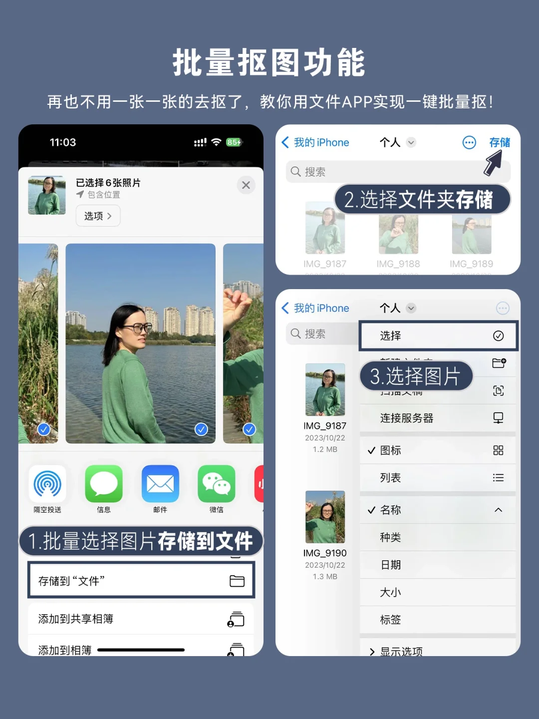 你真的会用iPhone文件功能吗？