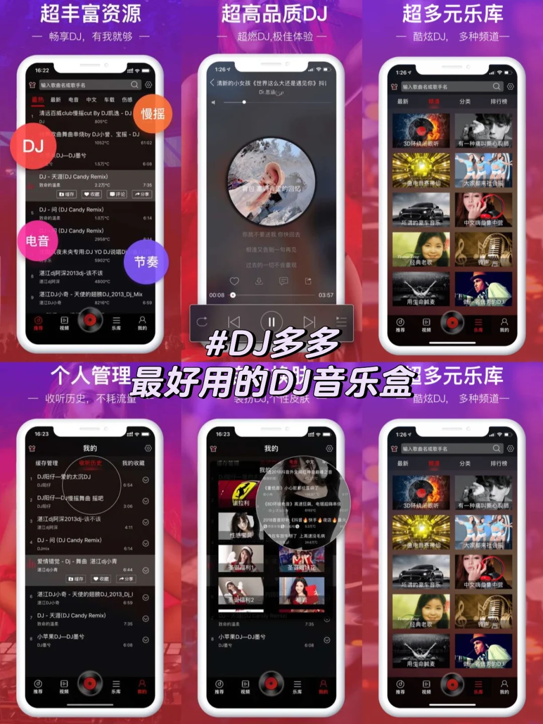 音乐播放器app哪个好用