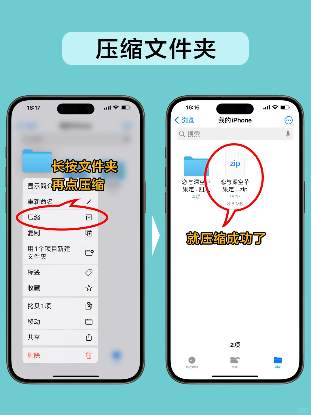 苹果自带APP-文件太强了💯不学后悔