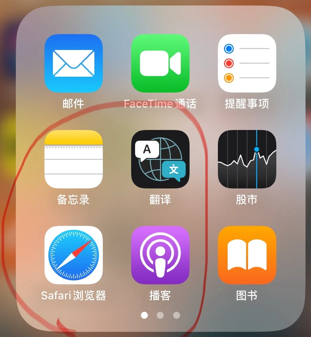 用了十年iPhone才知道的事😓