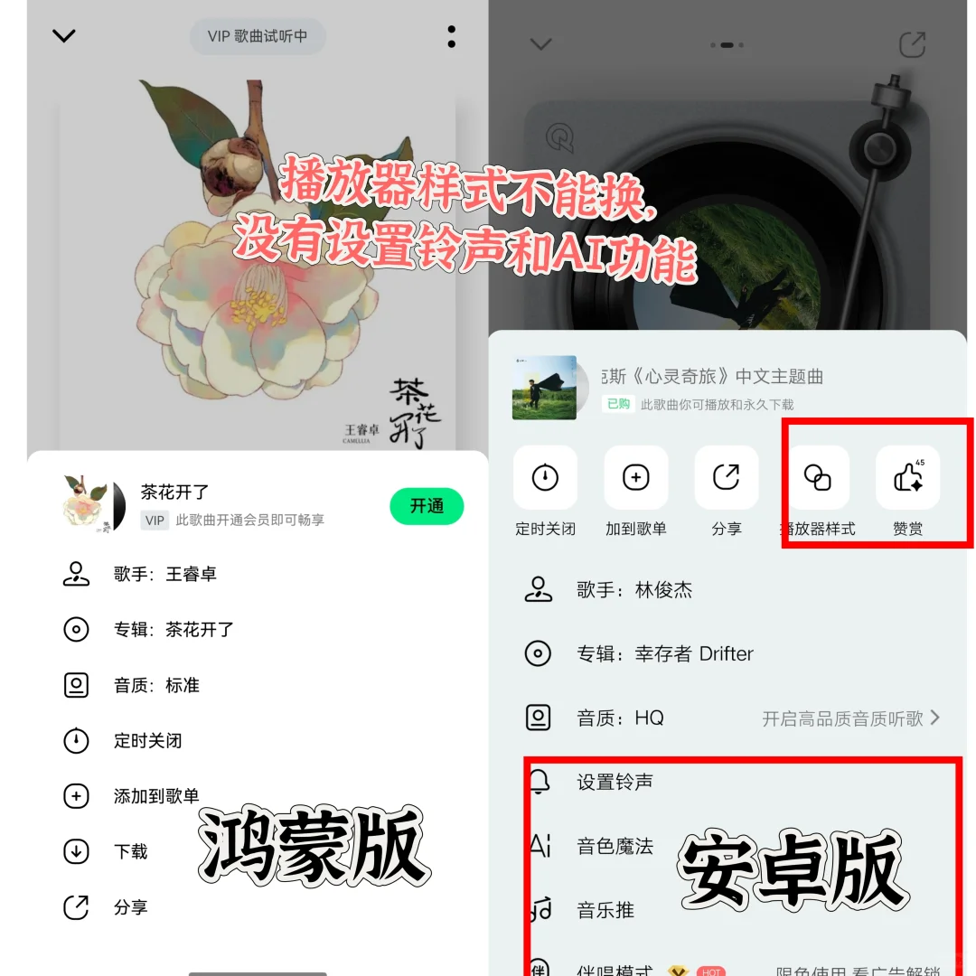 鸿蒙版QQ音乐这毛坯房装的真是极简