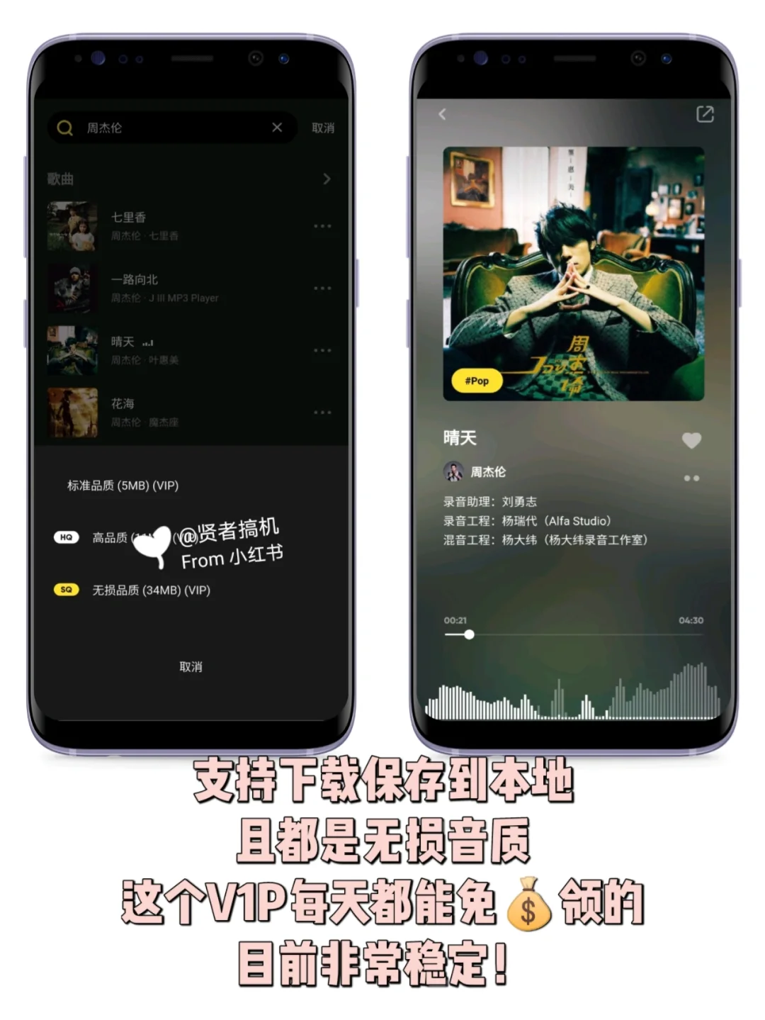 巨宝藏音乐app免费听歌神器白瞟无损音质