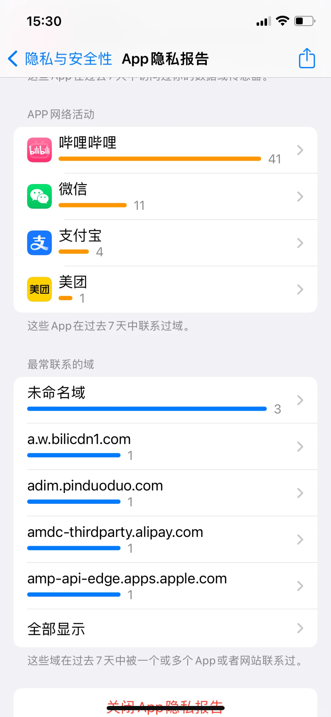 怎么知道你手机上的App是否安全呢？