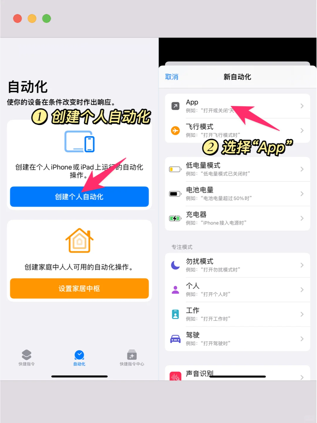 iPhone应用锁，锁住所有私密App！