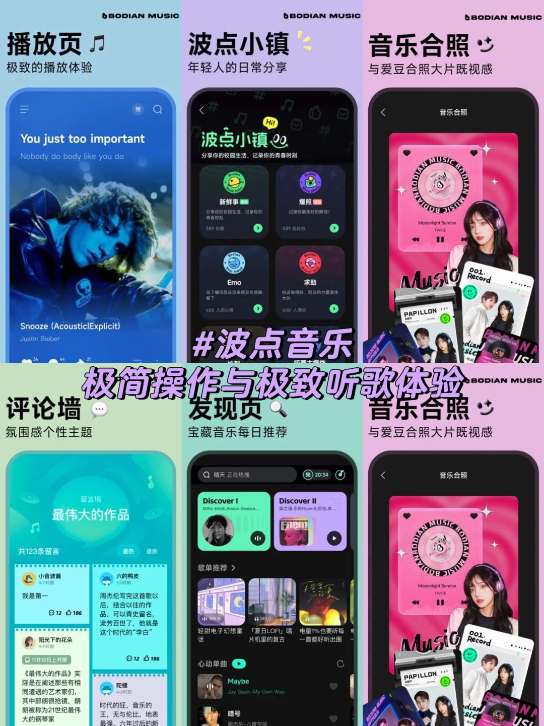 音乐播放器app哪个好用