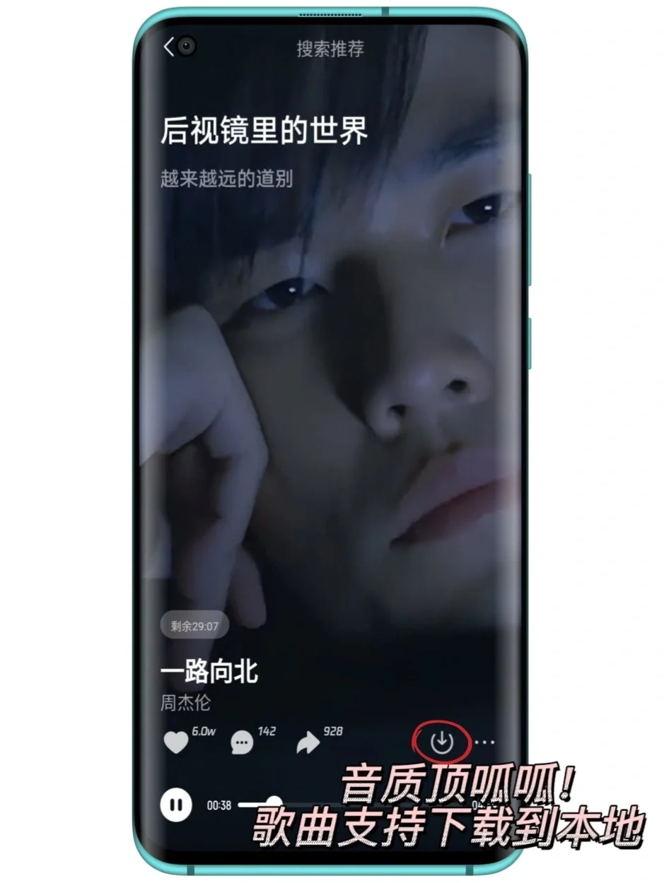 实力与颜值并存的音乐APP，实现听歌自由！