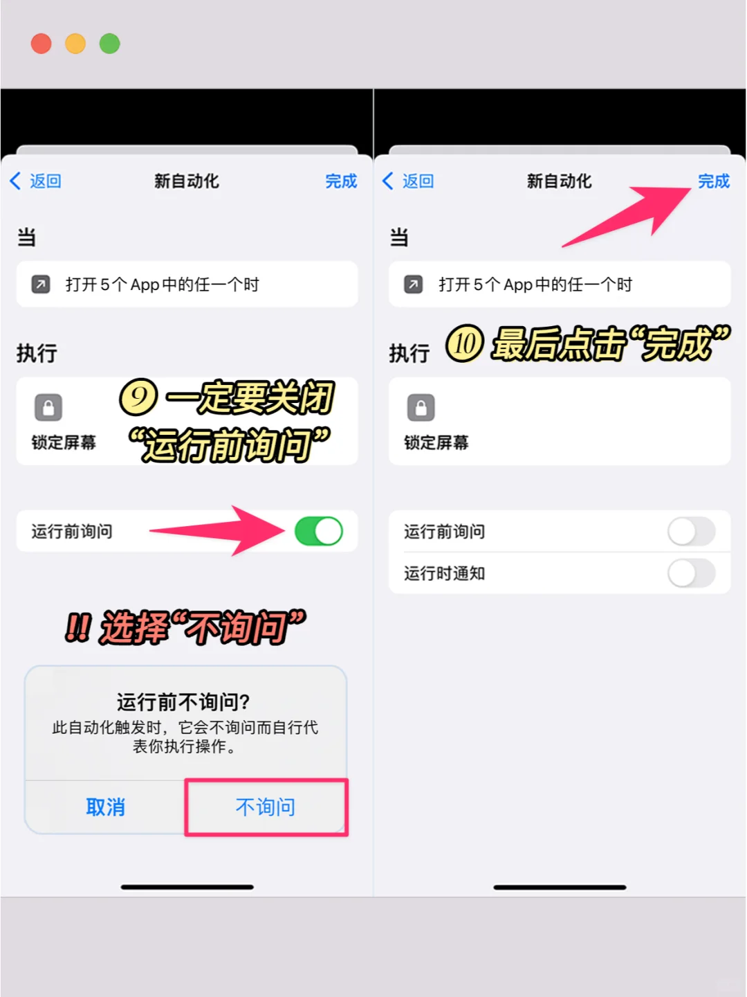 iPhone应用锁，锁住所有私密App！