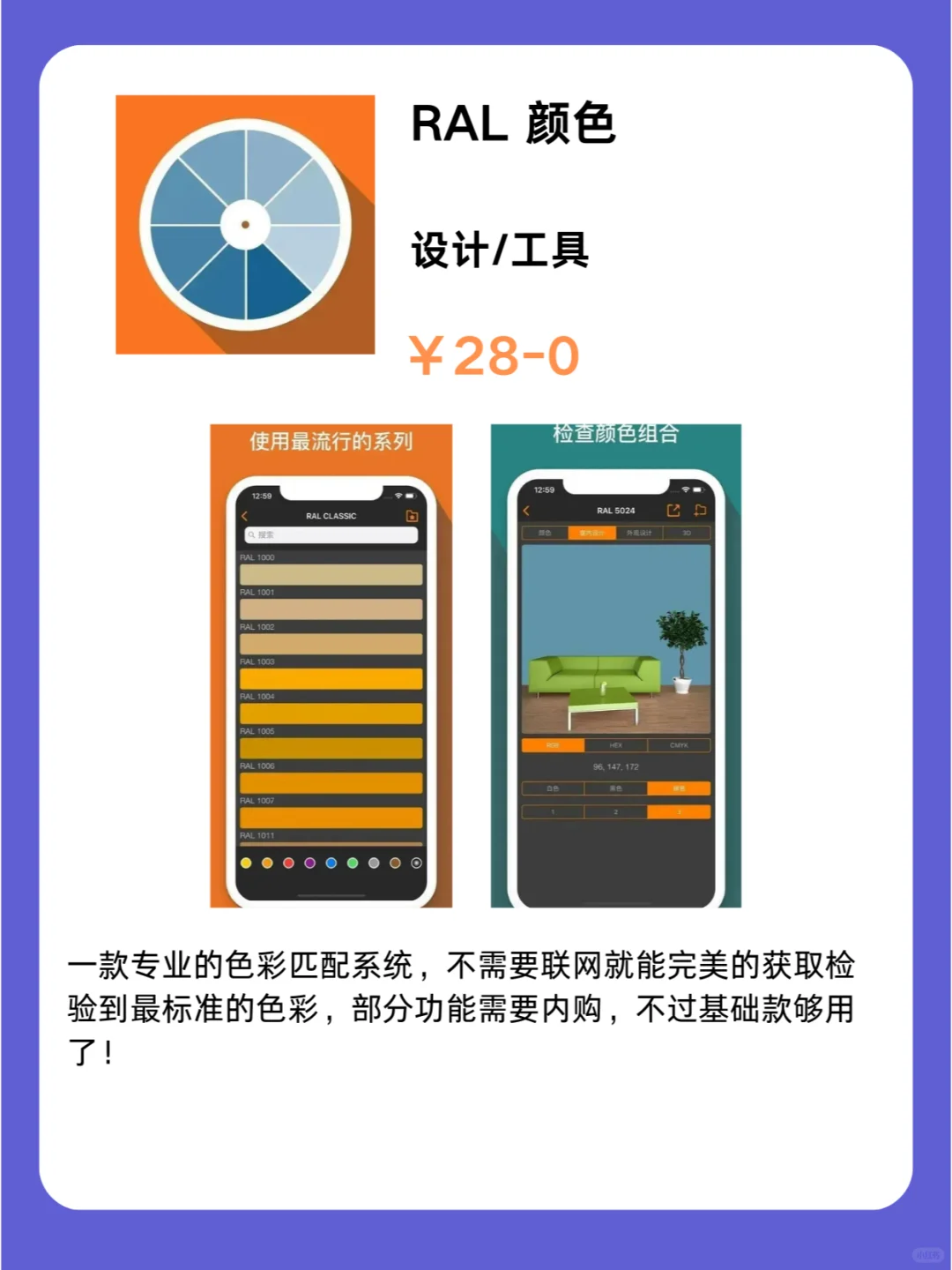 这也行 iOS党码住❗1223限免App大放送❗