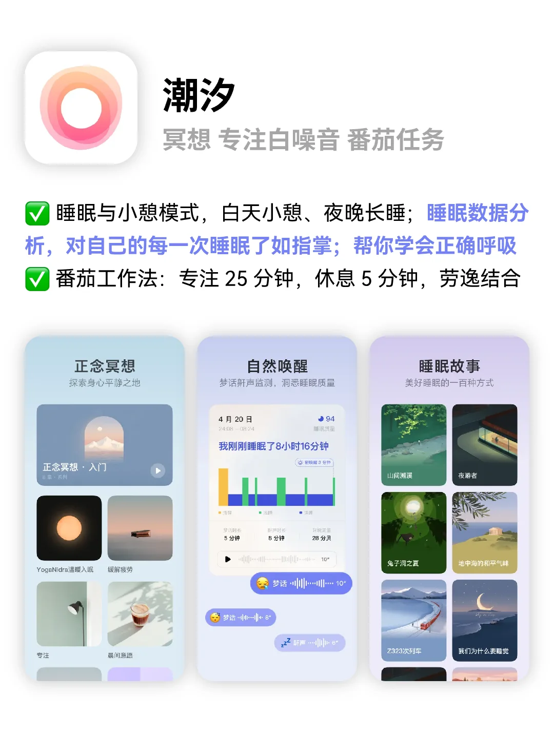 专注冥想白噪音APP🔥帮你减压提升效率