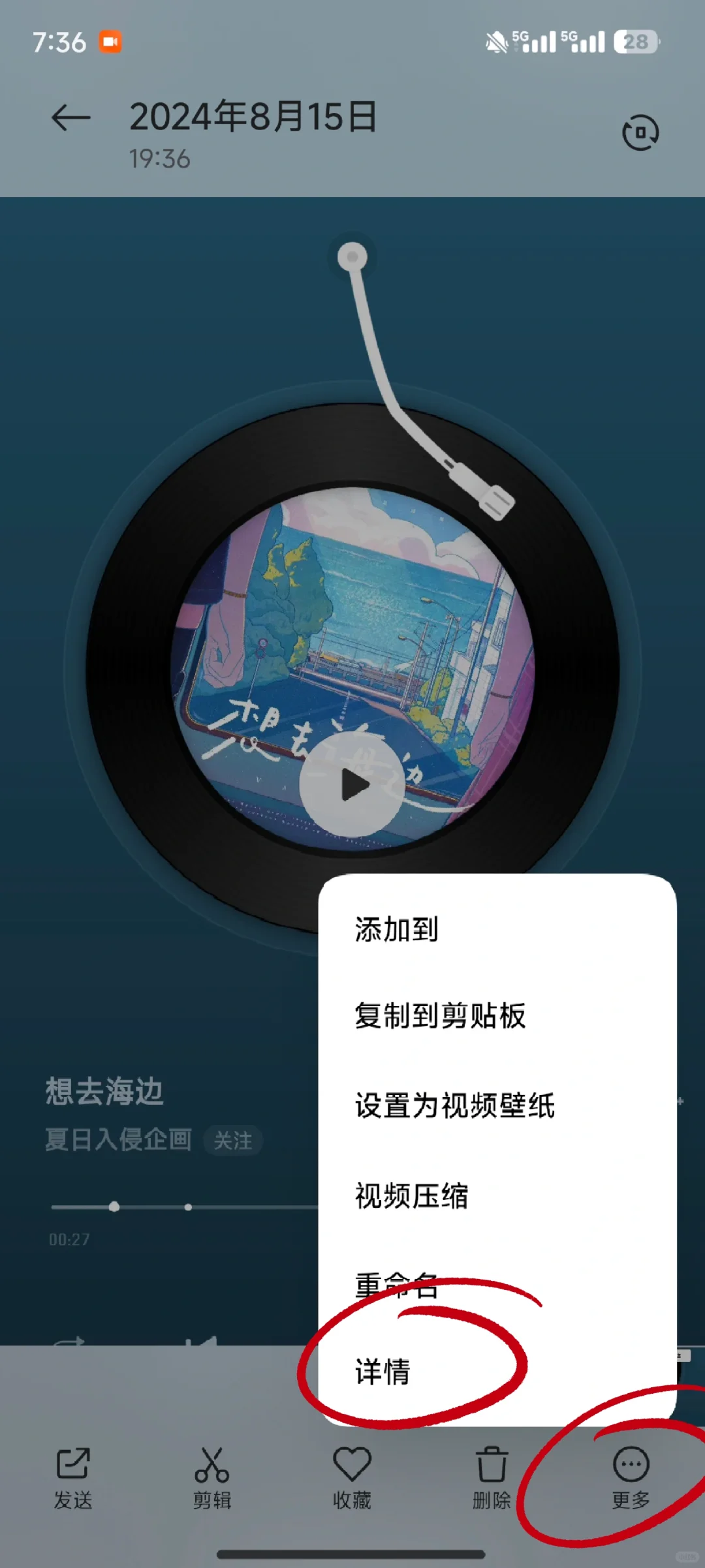 手把手教你保存会员音乐到本地！