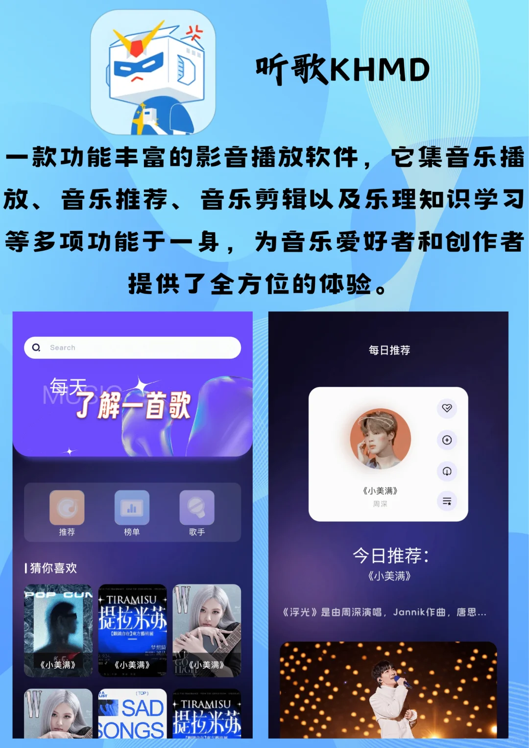 神仙都在用的音乐app