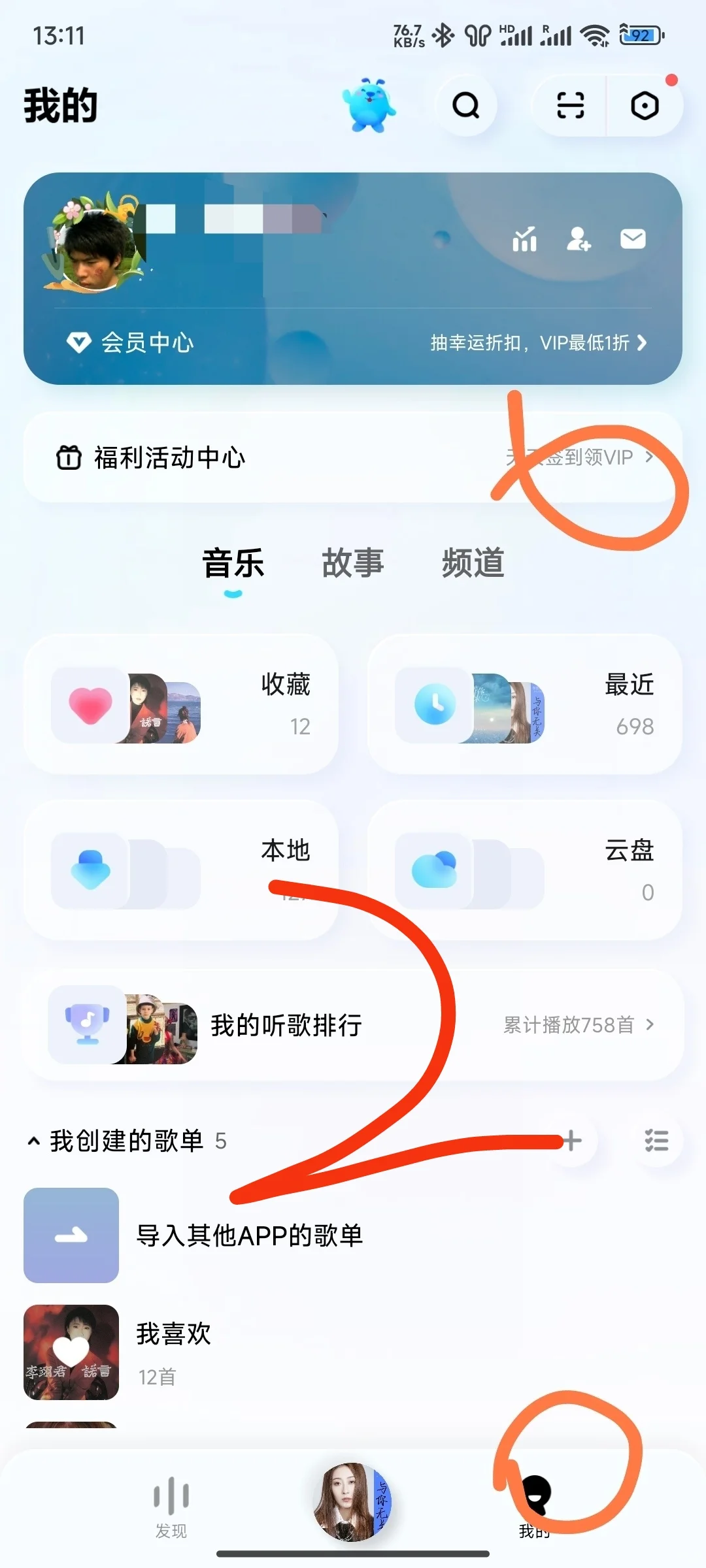 推荐免费听歌APP