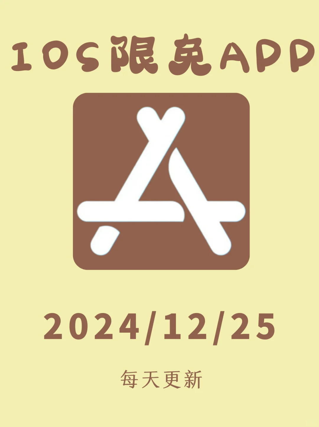 iOS每日限免App分享❤️12月25日