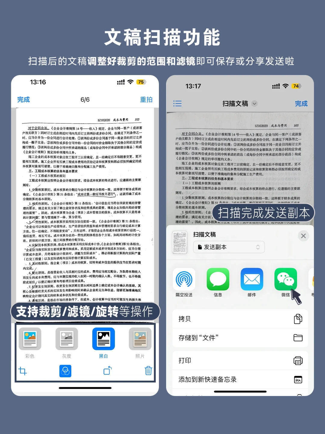 你真的会用iPhone文件功能吗？