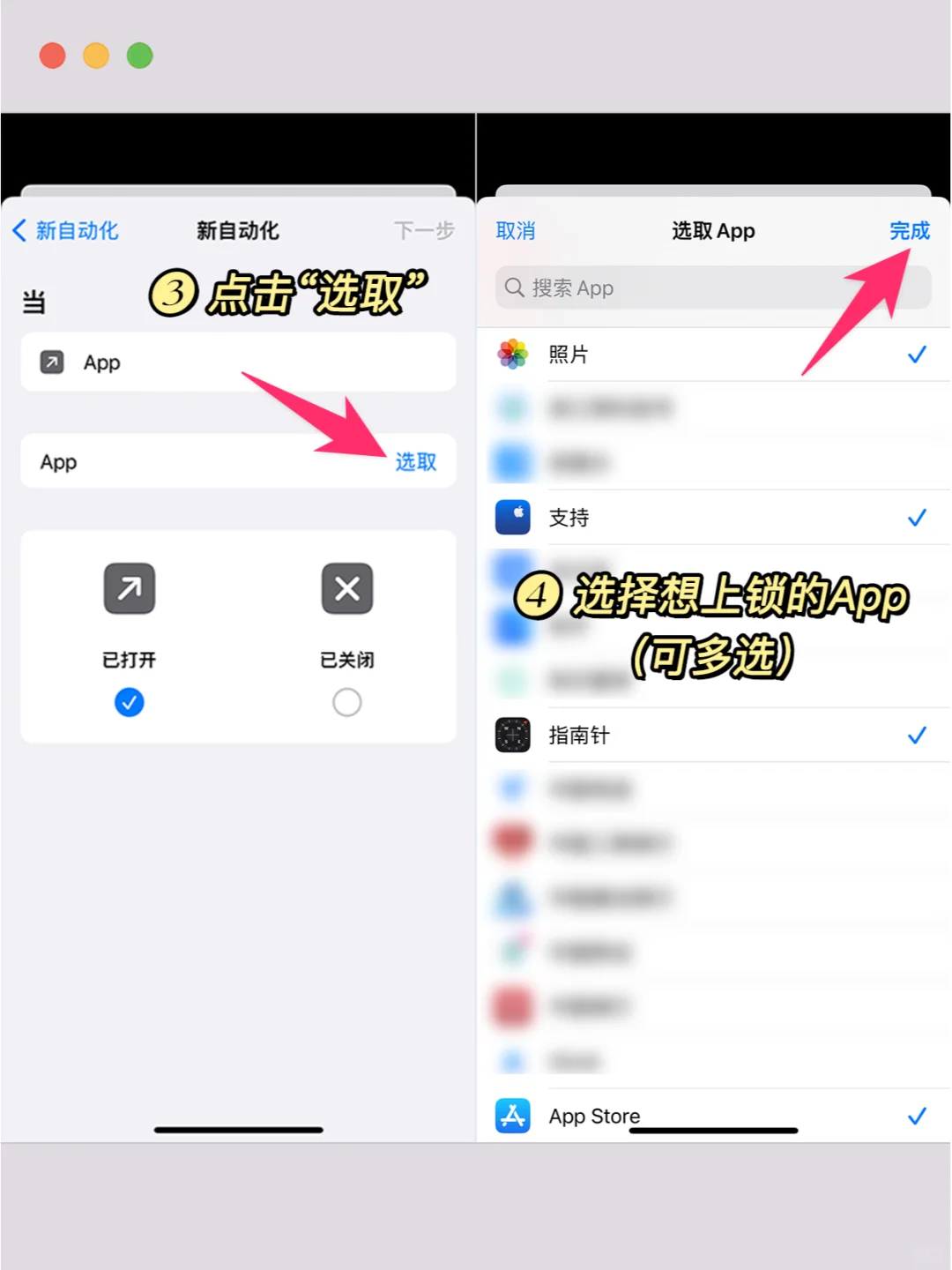 iPhone应用锁，锁住所有私密App！