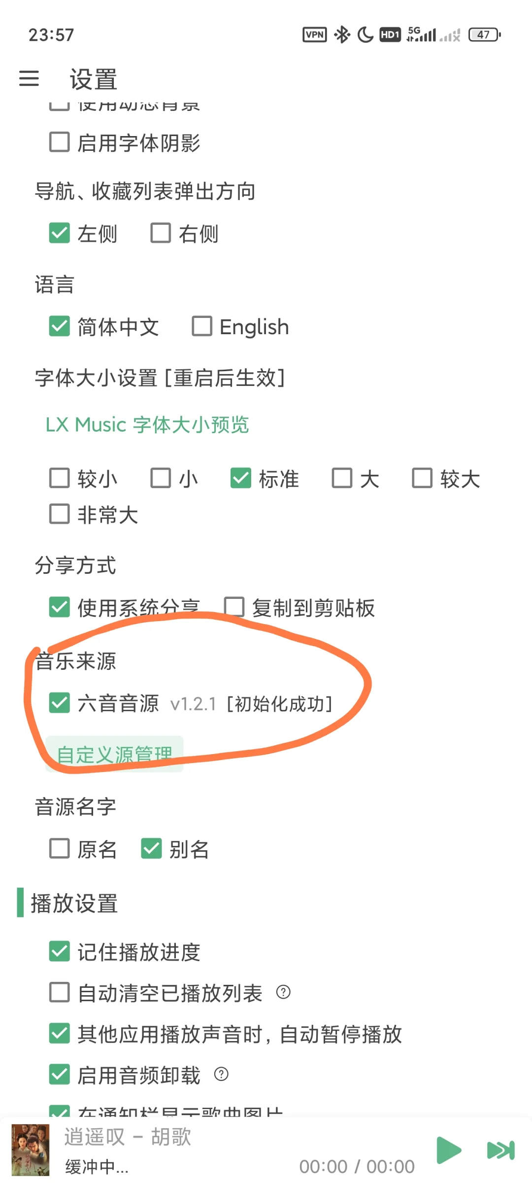 开源免费听音乐的APP，最高支持无损🎶