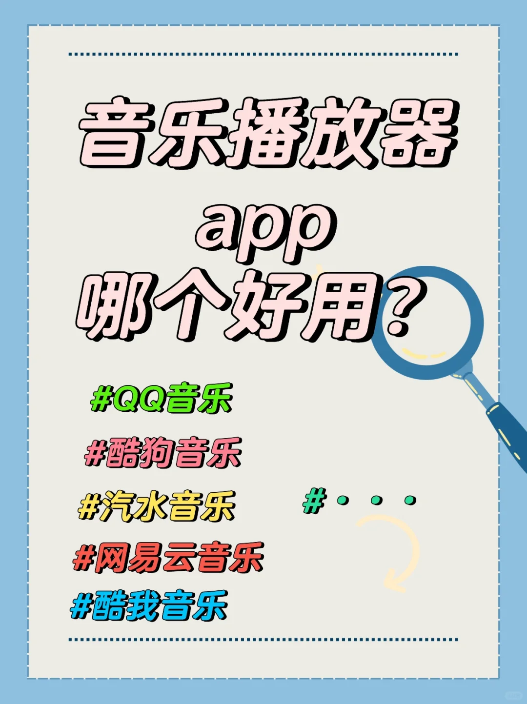 音乐播放器app哪个好用