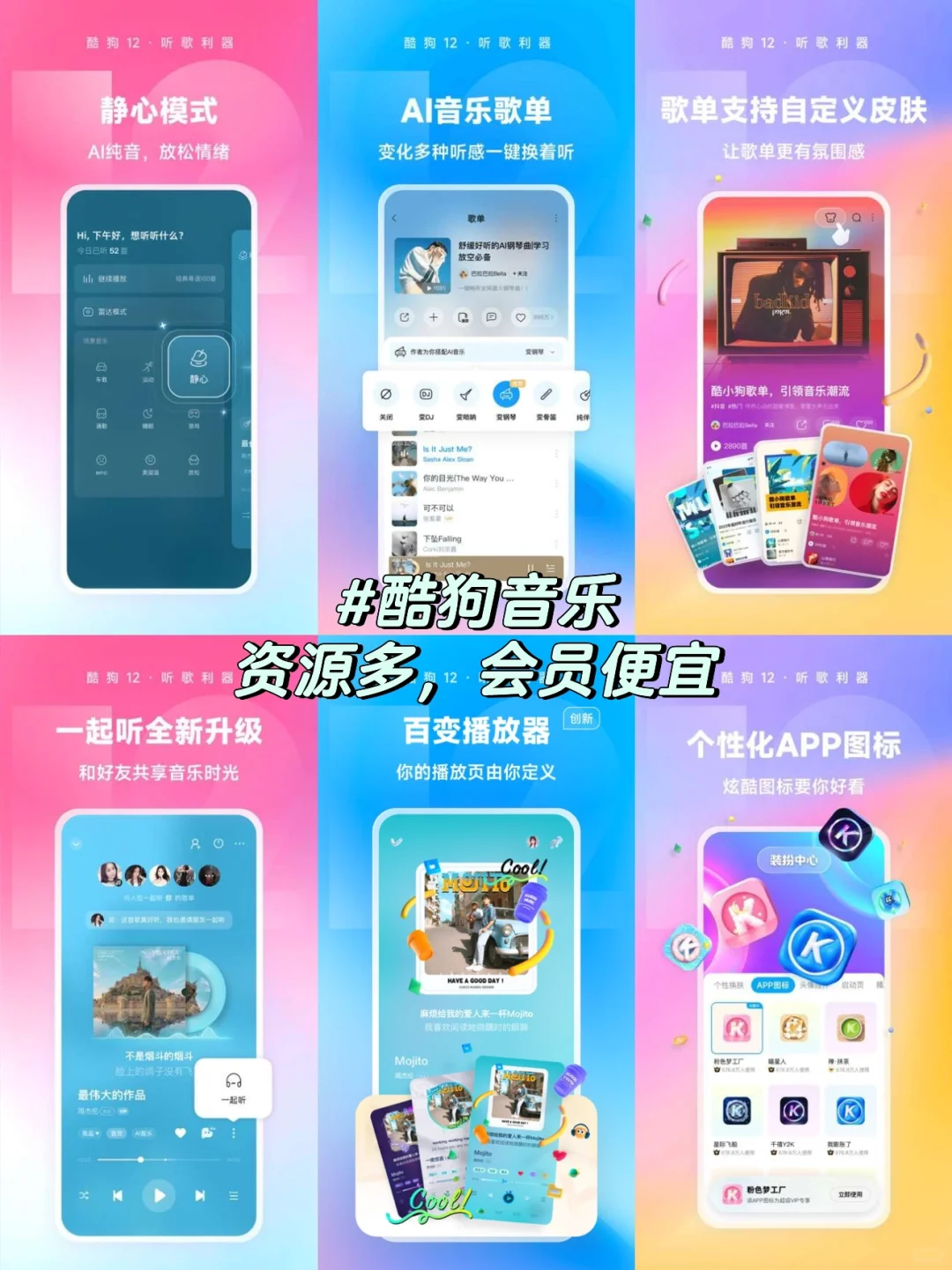 音乐播放器app哪个好用