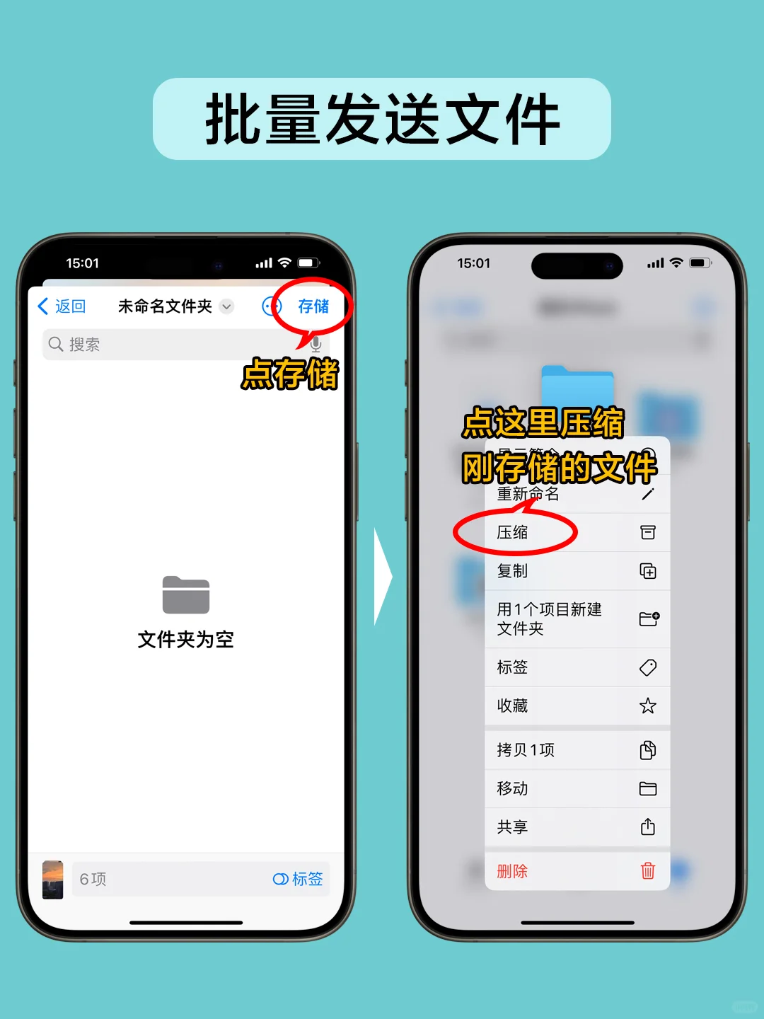 苹果自带APP-文件太强了💯不学后悔