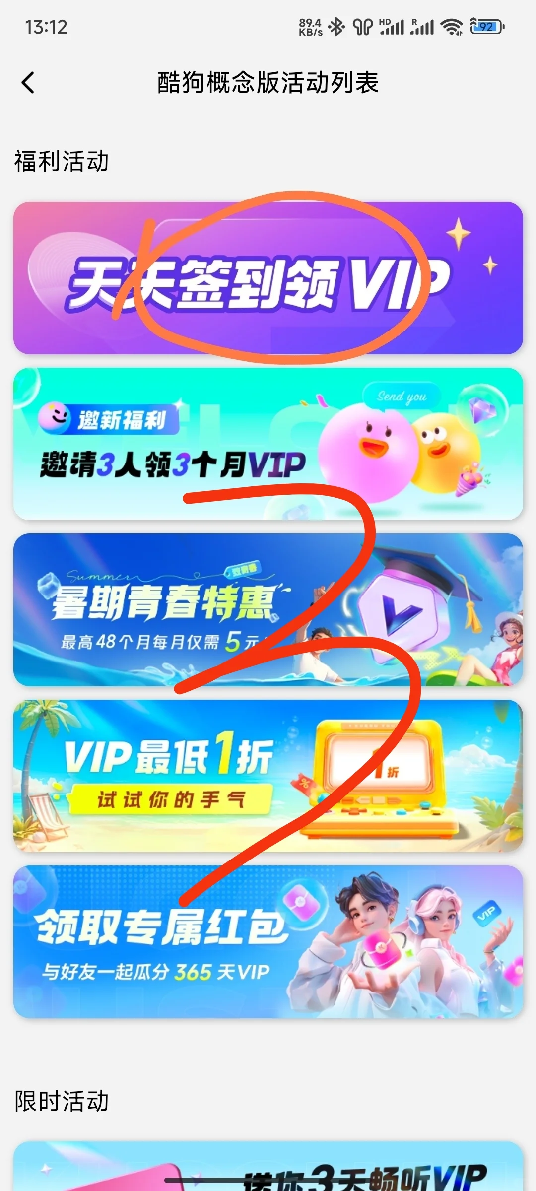 推荐免费听歌APP