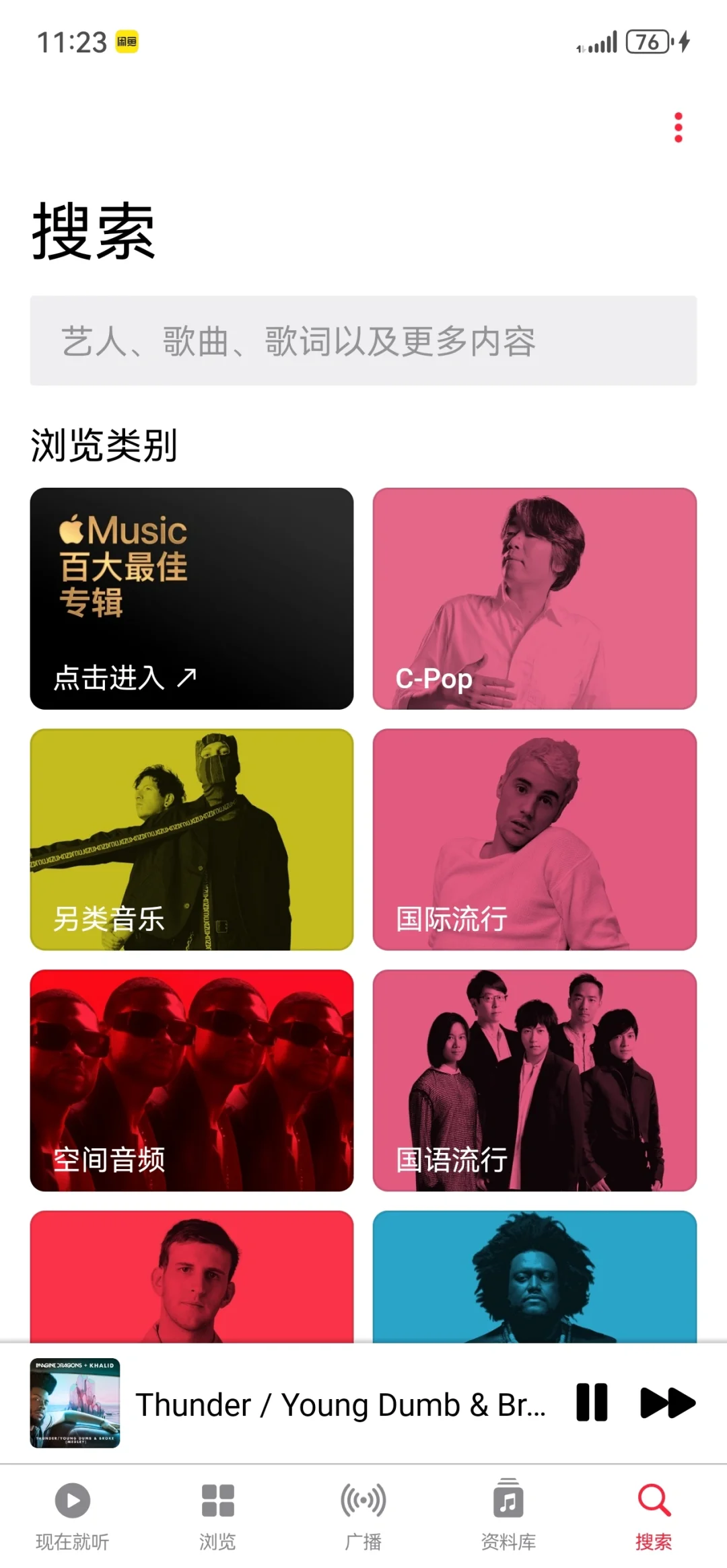 华为mate60使用apple music