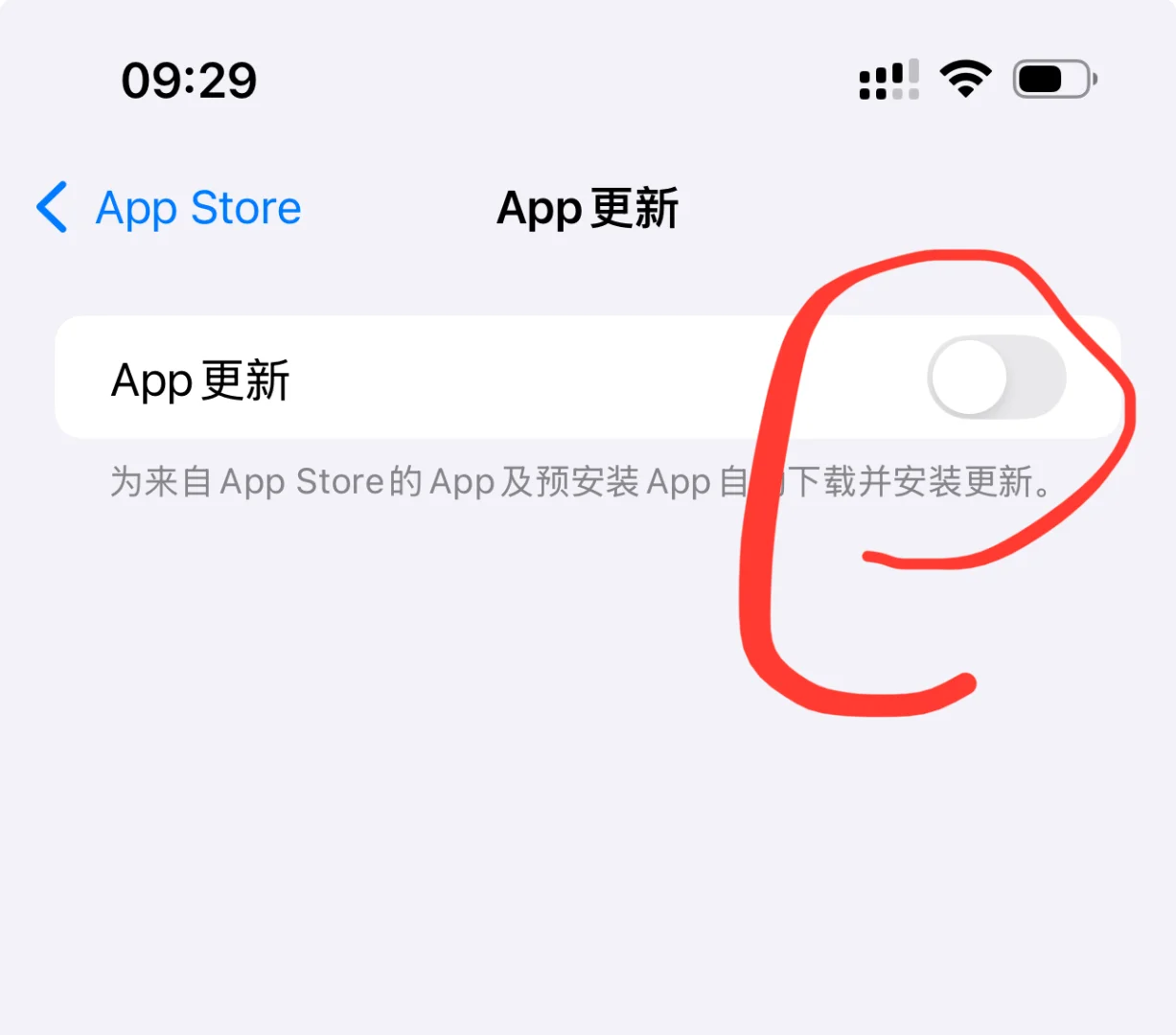 iPhone关闭app自动更新