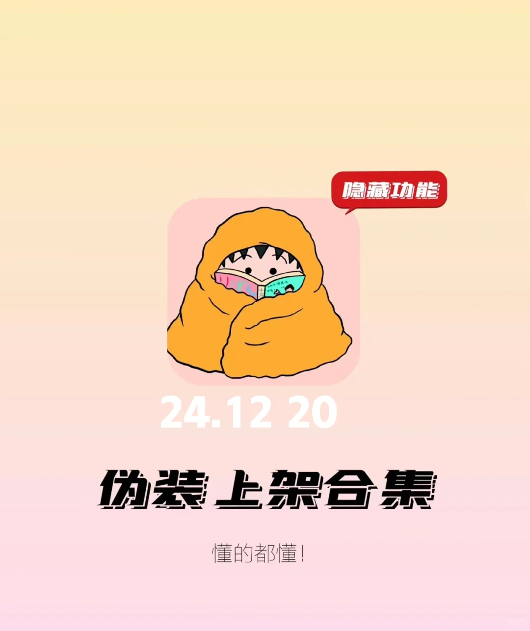 iOS影视app!伪装上架！懂得都懂！