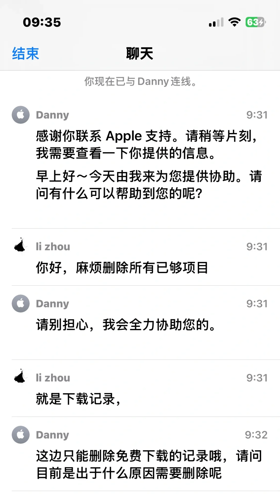 苹果删除app下载记录