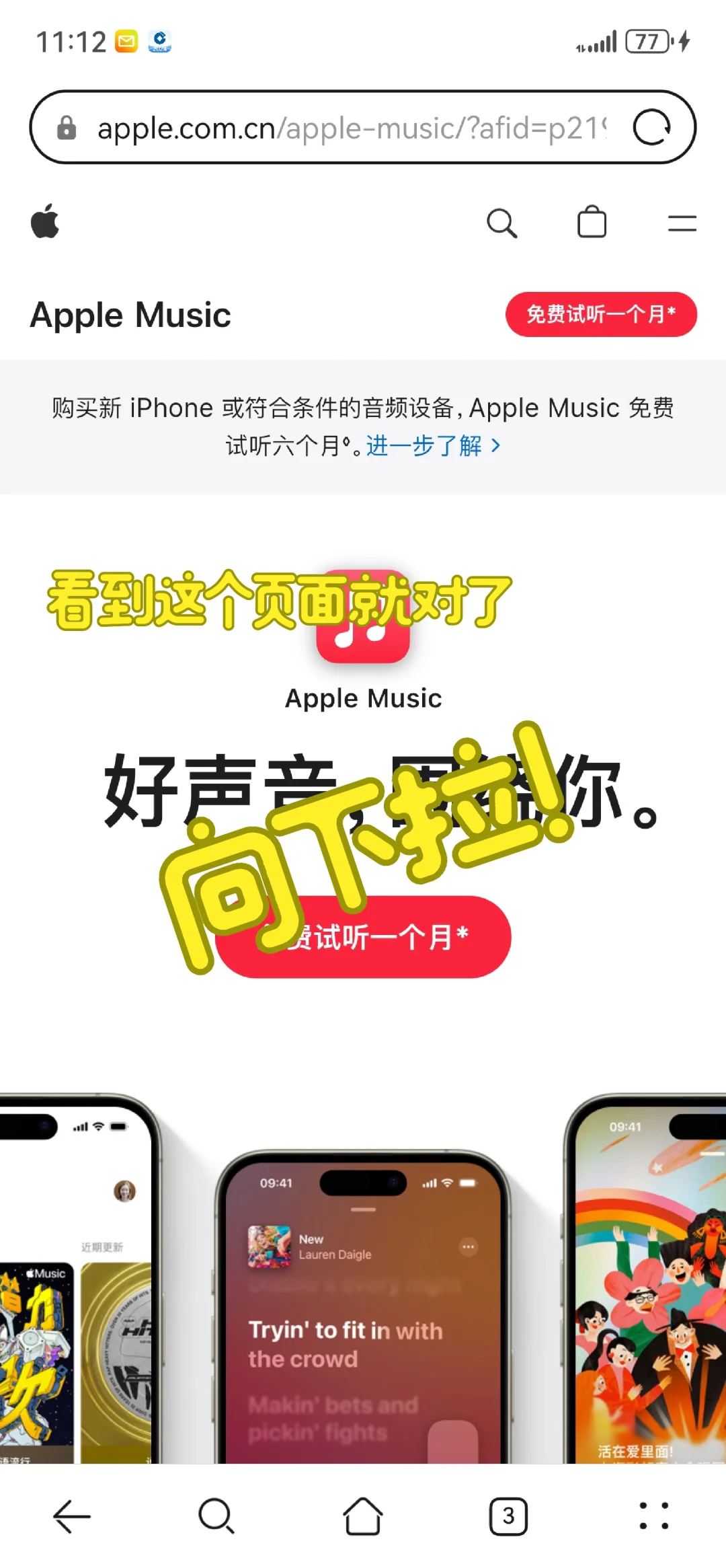 华为mate60使用apple music