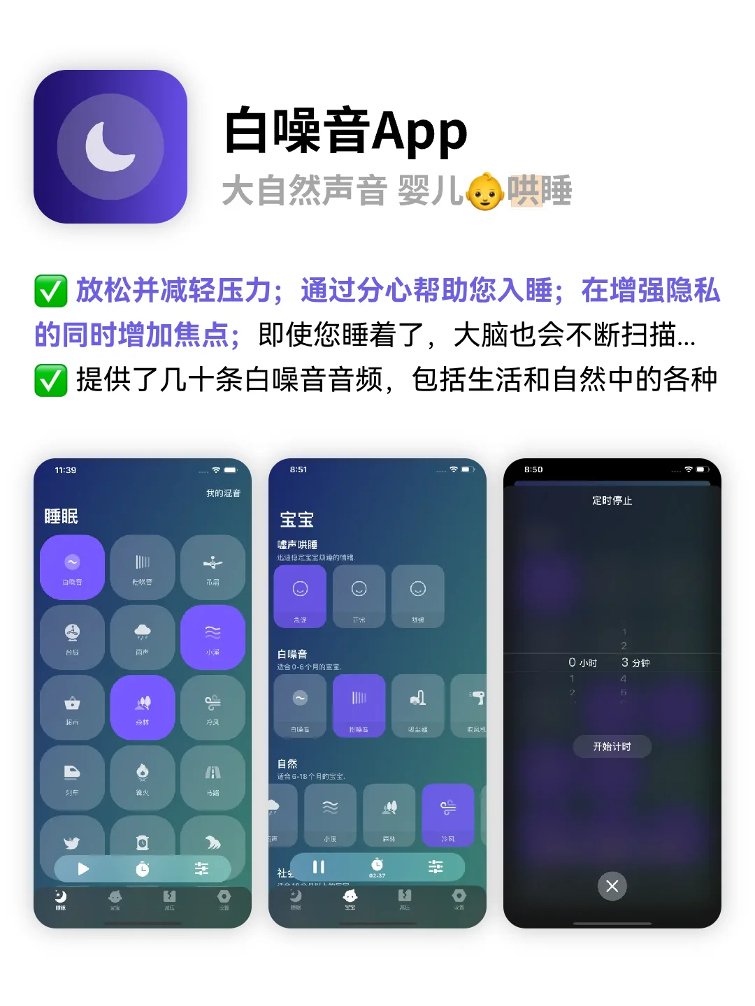 专注冥想白噪音APP🔥帮你减压提升效率