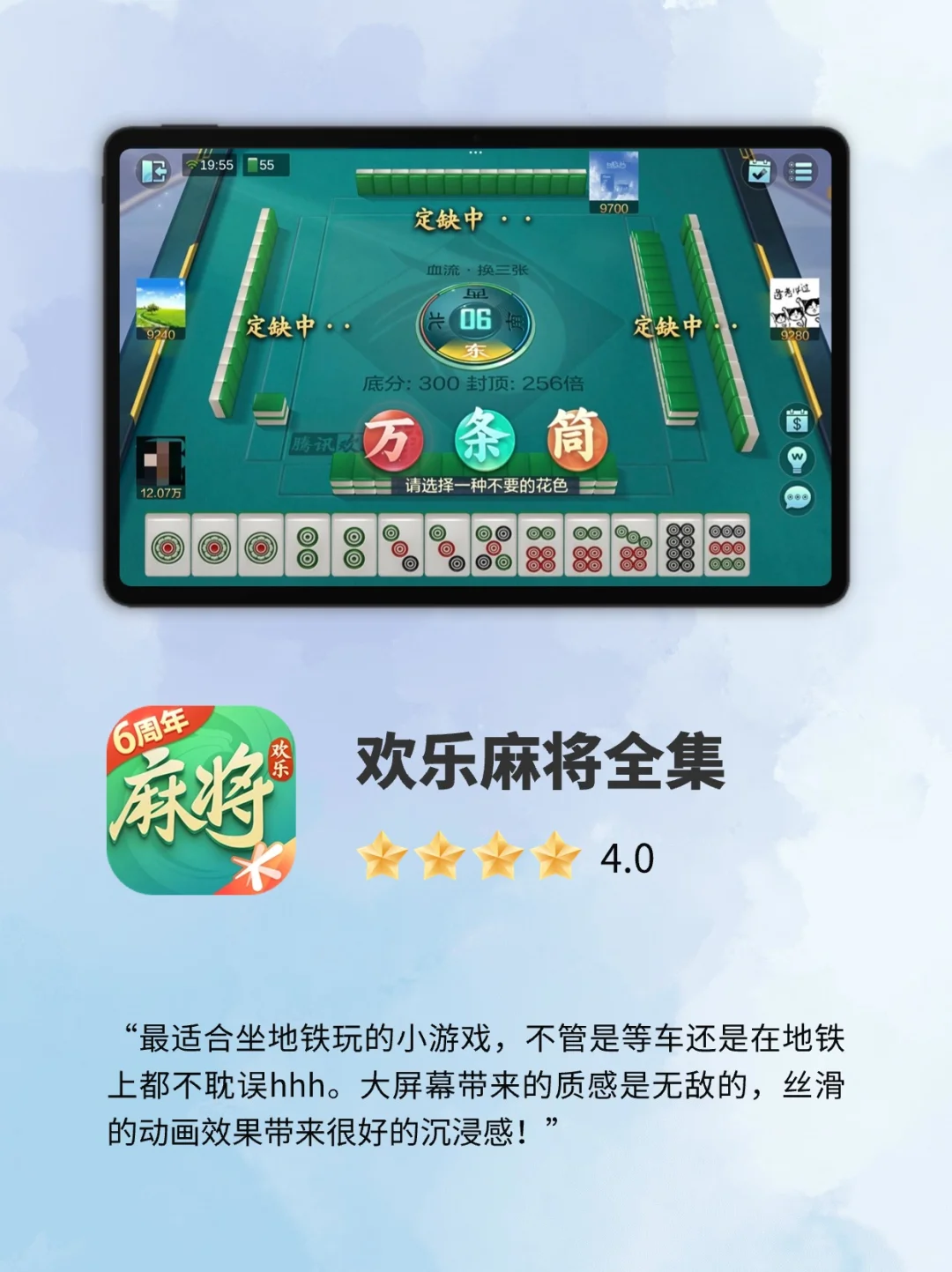 买了小米平板以后，我最常用的4款APP!