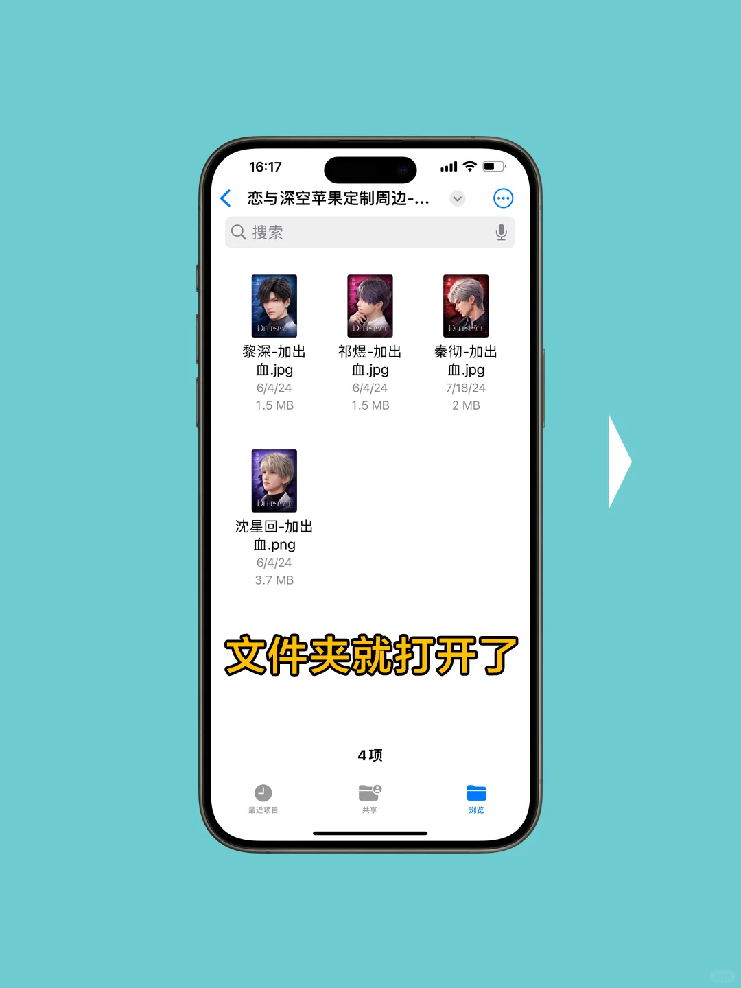 苹果自带APP-文件太强了💯不学后悔