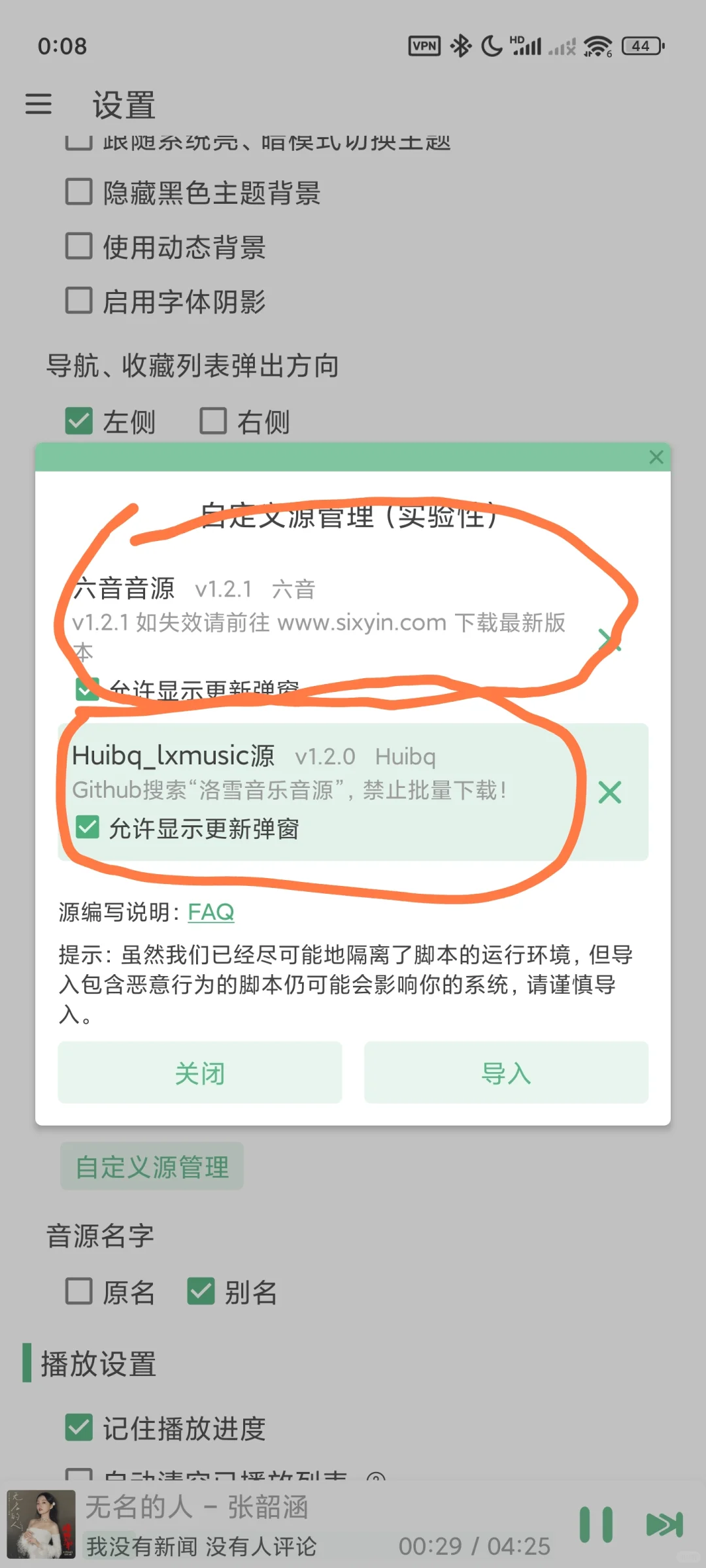 开源免费听音乐的APP，最高支持无损🎶