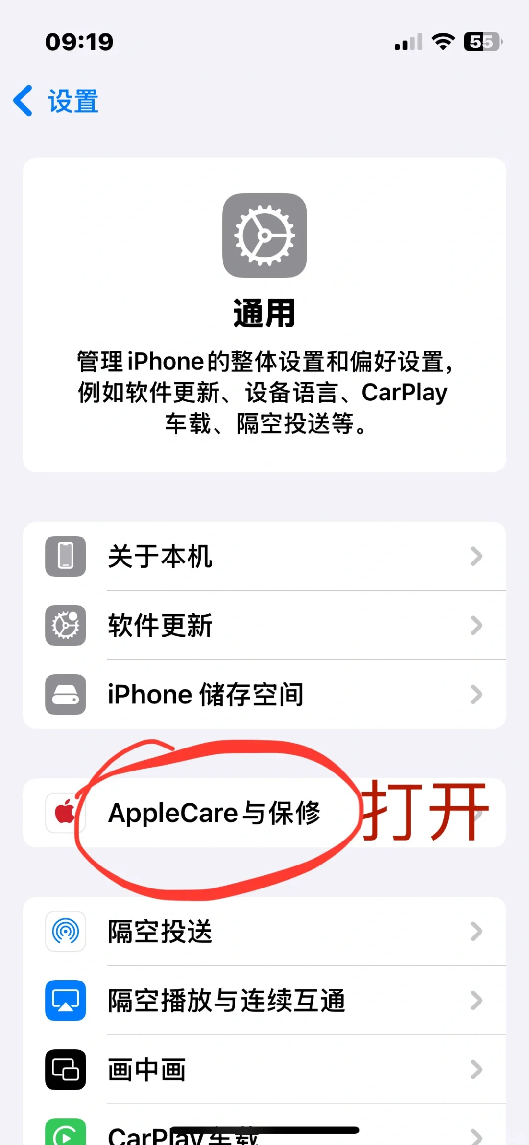 苹果删除app下载记录