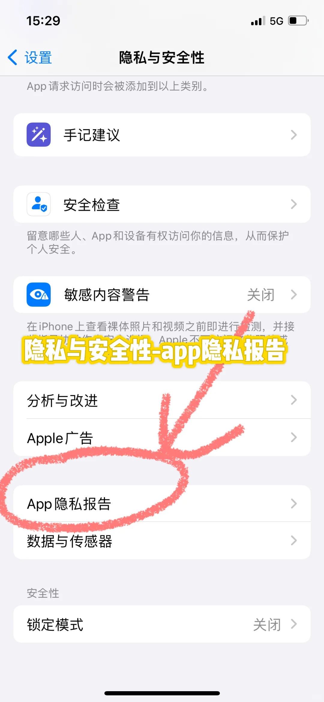 怎么知道你手机上的App是否安全呢？