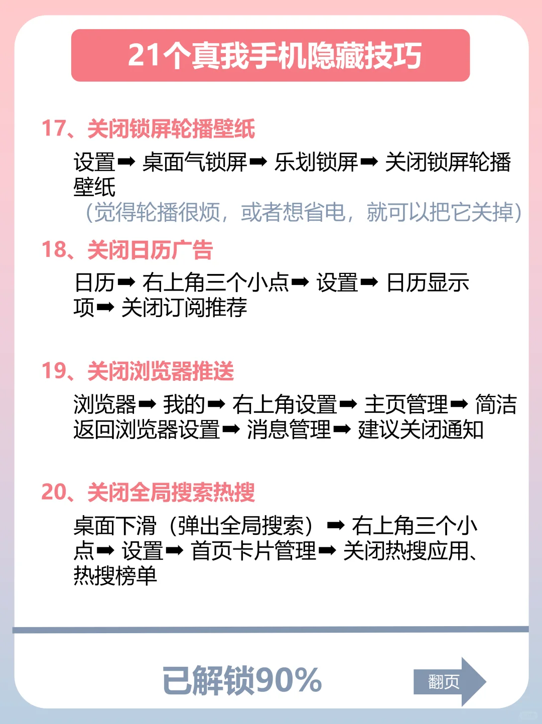 99% 人不知道❗️真我手机巨巨好用隐藏功能