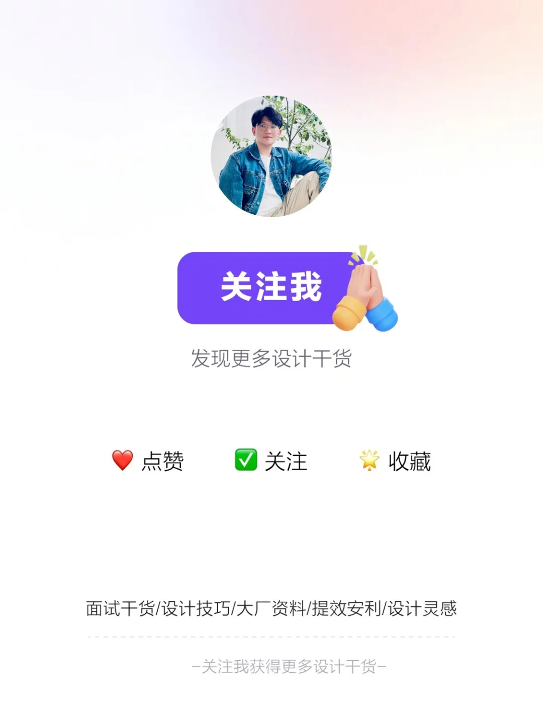 🌟基础干货｜iOS APP UI设计规范