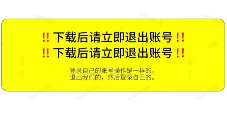 商店应用正版下载教程