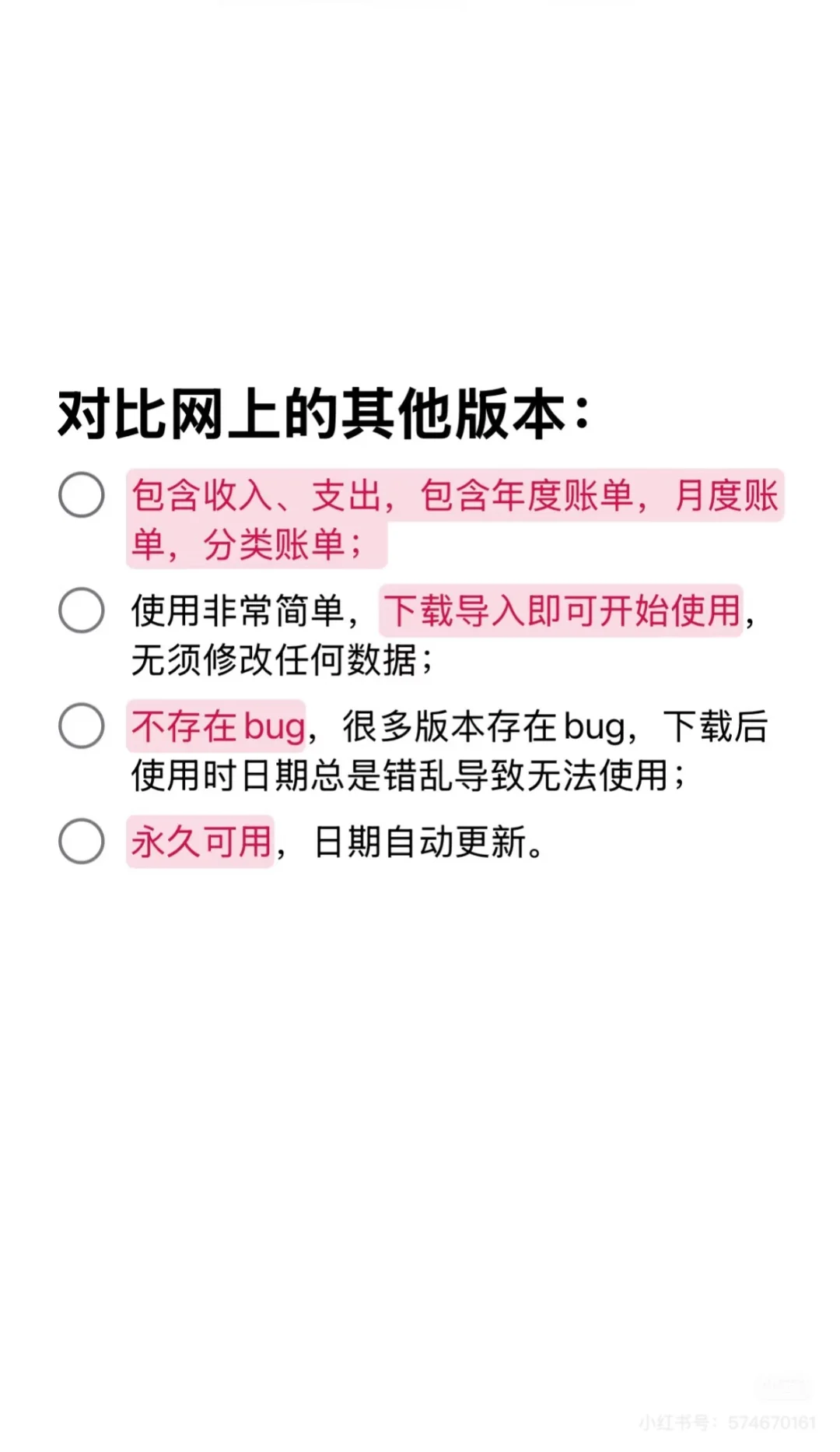 ✨免费的记账app：2025版📱苹果记账快捷指令