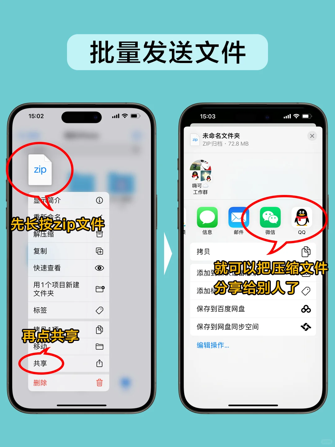 苹果自带APP-文件太强了💯不学后悔