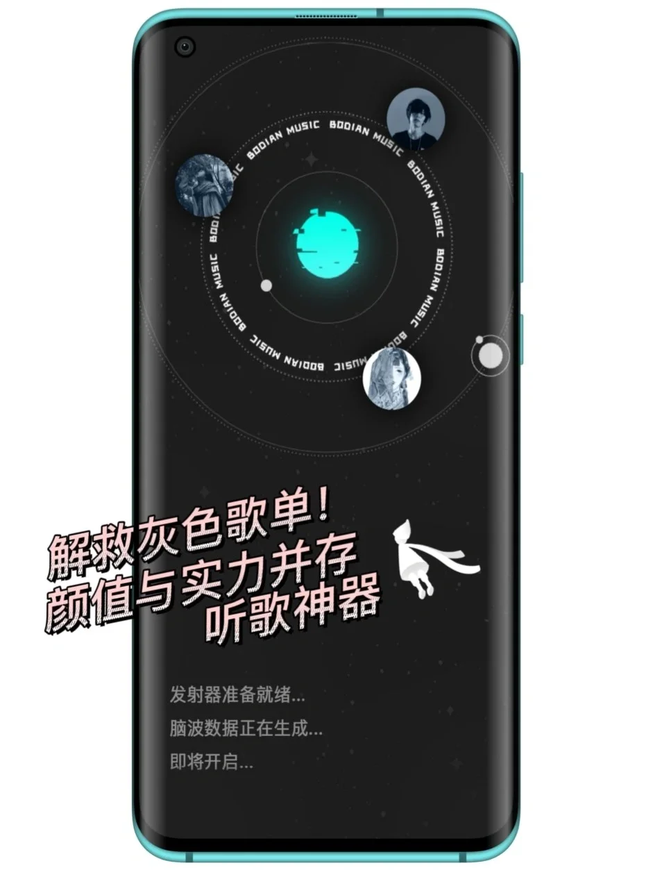 实力与颜值并存的音乐APP，实现听歌自由！