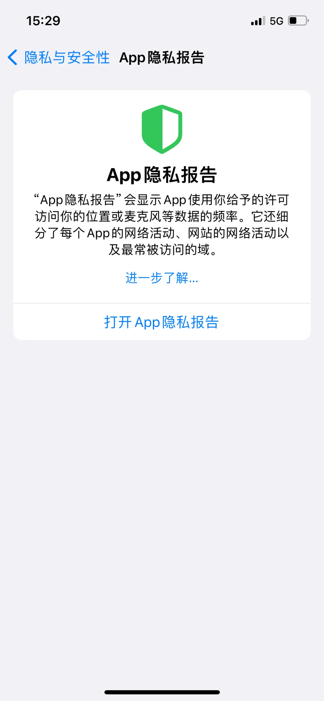 怎么知道你手机上的App是否安全呢？