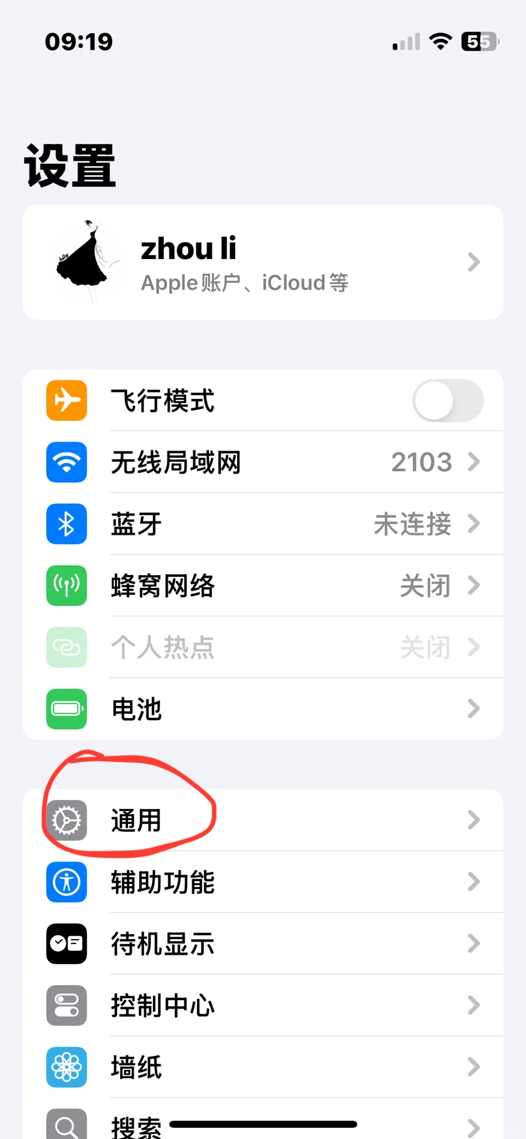 苹果删除app下载记录