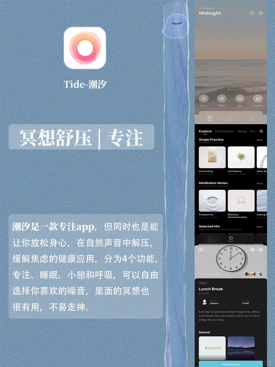 治愈解压系app | 学习工作累了就休息吧！