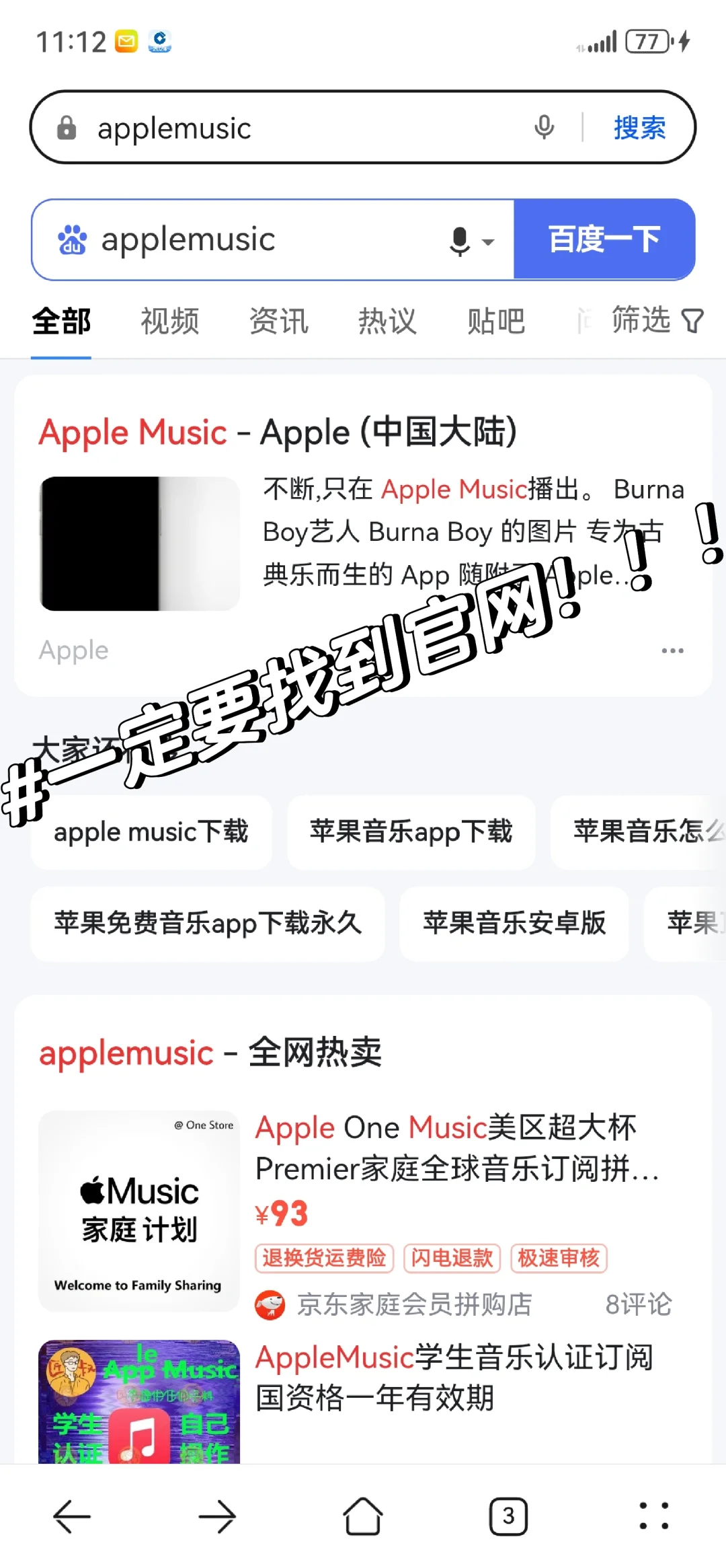 华为mate60使用apple music