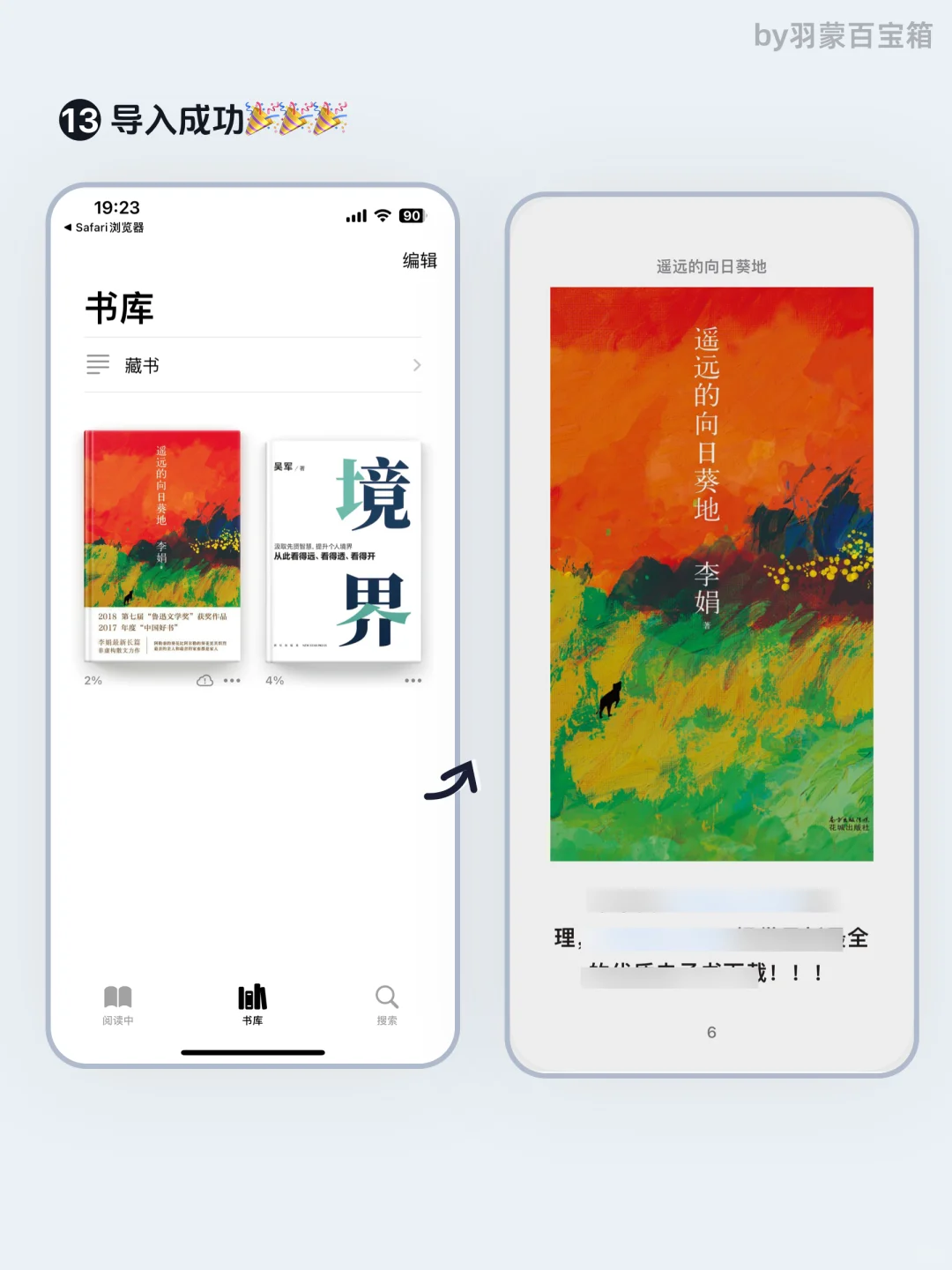 王炸㊙️iPhone自带软件实现电子书自由