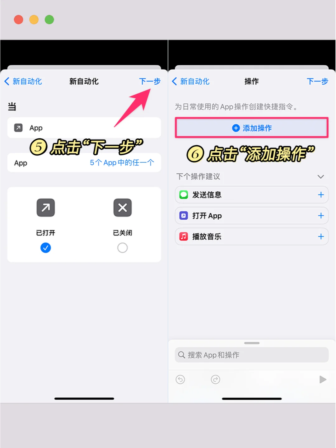 iPhone应用锁，锁住所有私密App！