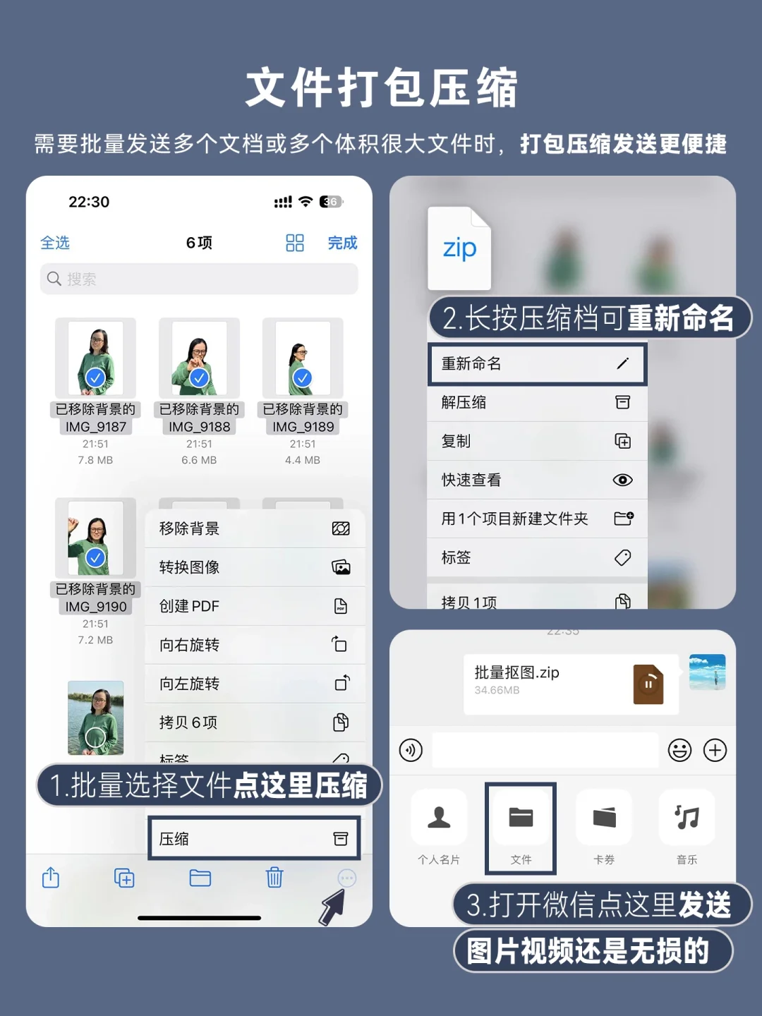 你真的会用iPhone文件功能吗？